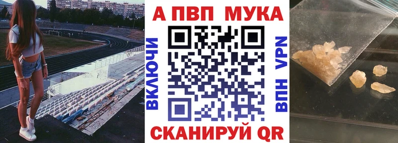 A-PVP Соль  Весьегонск 