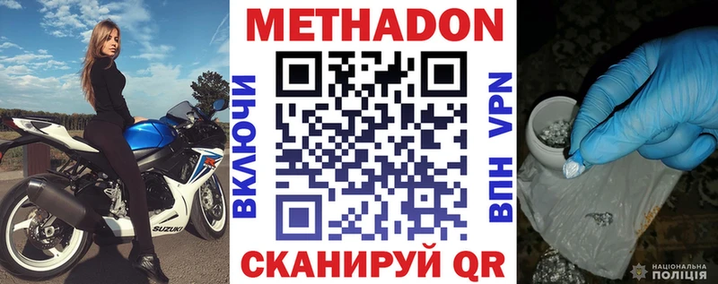Метадон белоснежный дарнет шоп Весьегонск